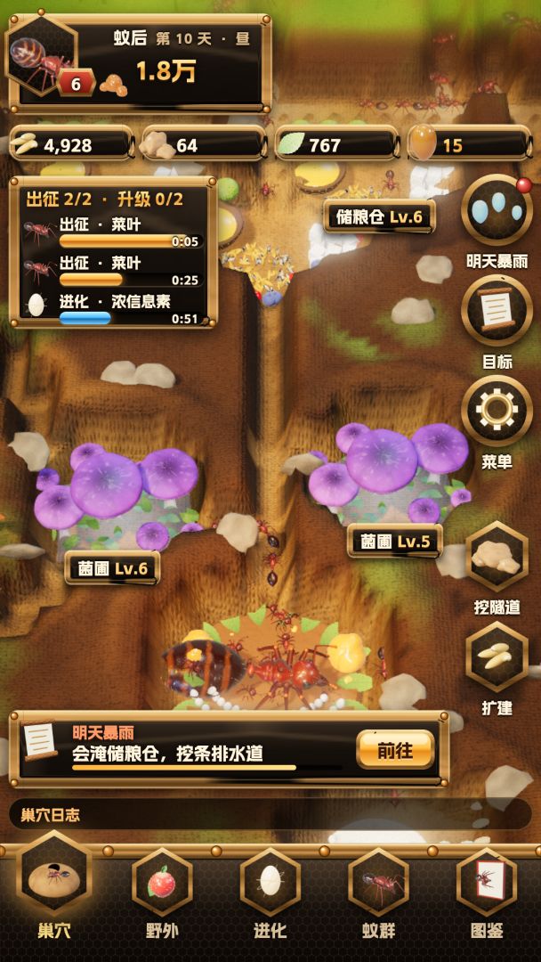 蚁国:从一只蚁后到整座后院游戏截图
