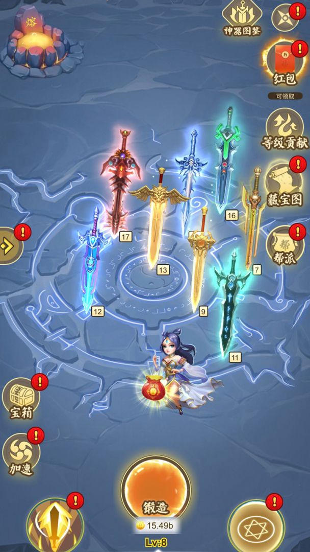 宝剑大师父游戏截图