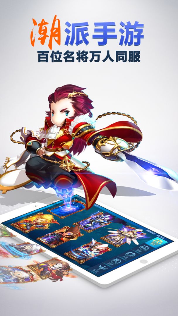 潮爆无双游戏截图