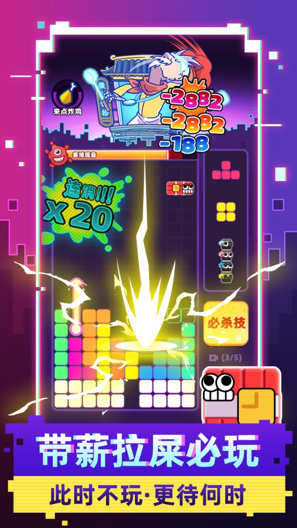 方块抖一抖游戏截图