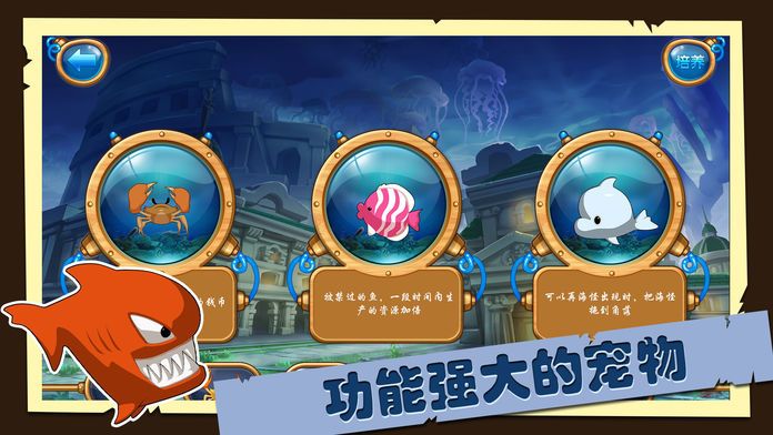 怪怪海世界游戏截图