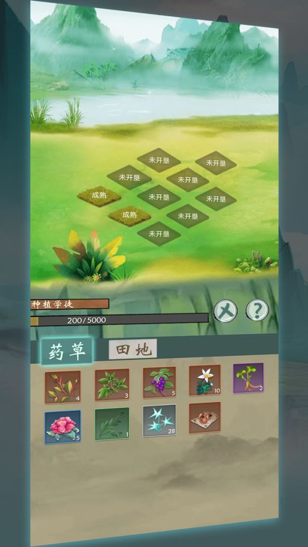 无尽征程游戏截图