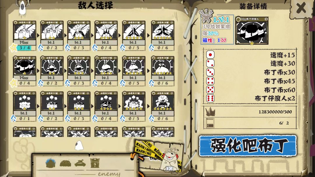 布丁天国游戏截图