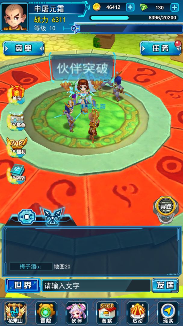 西游记GO游戏截图