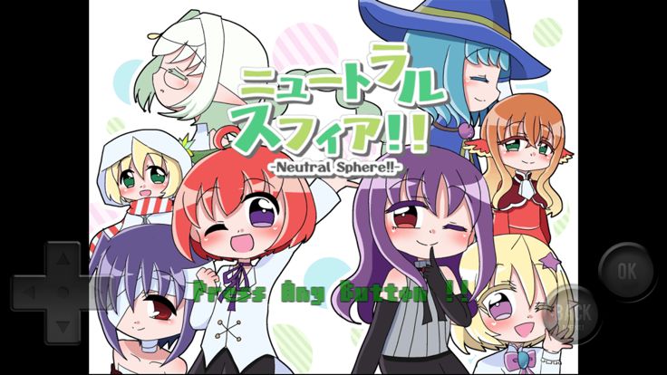 ニュートラルスフィア!!游戏截图