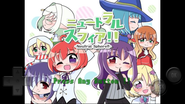 ニュートラルスフィア!!游戏截图