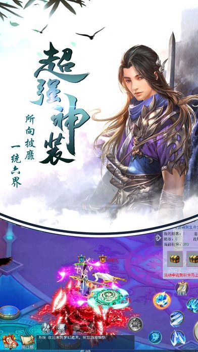 逍遥遮天传-最新神魔仙侠类题材小说改编游戏截图