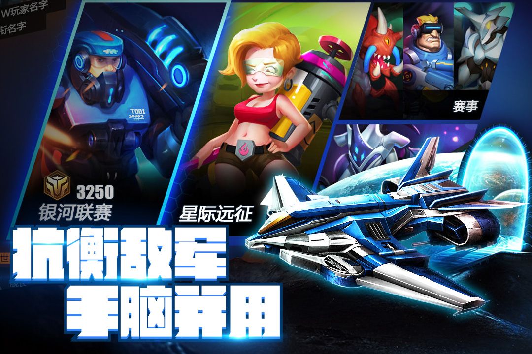 外星人风暴游戏截图