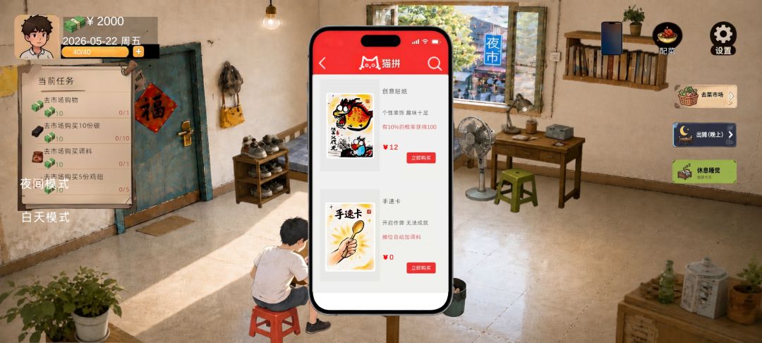袖珍厨房游戏截图