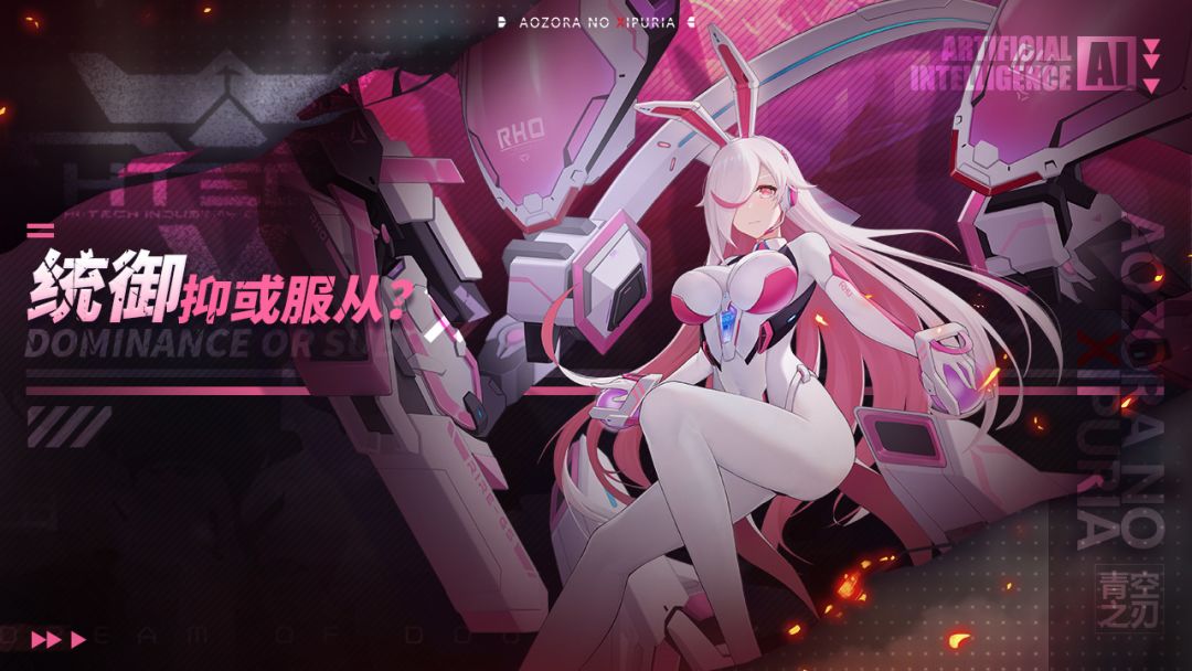 青空之刃游戏截图