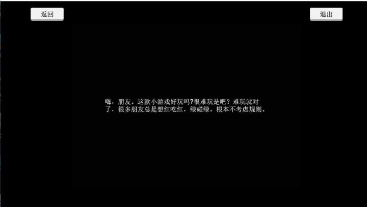圆的战争截图