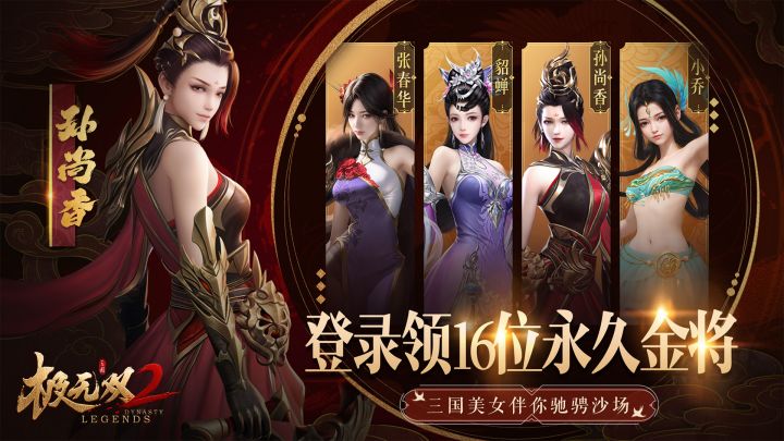 极无双2截图