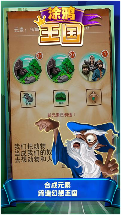 涂鸦王国截图