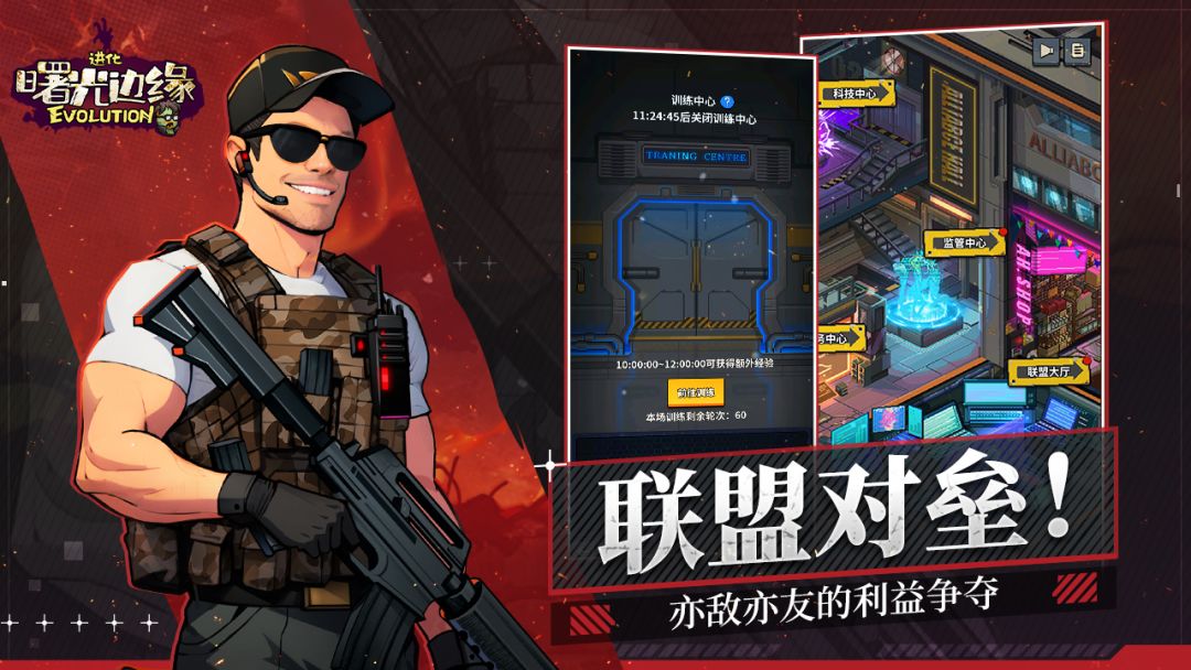 曙光边缘：进化（TapTap测试版）游戏截图