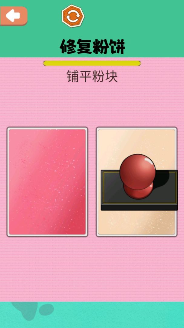 修复大师游戏截图