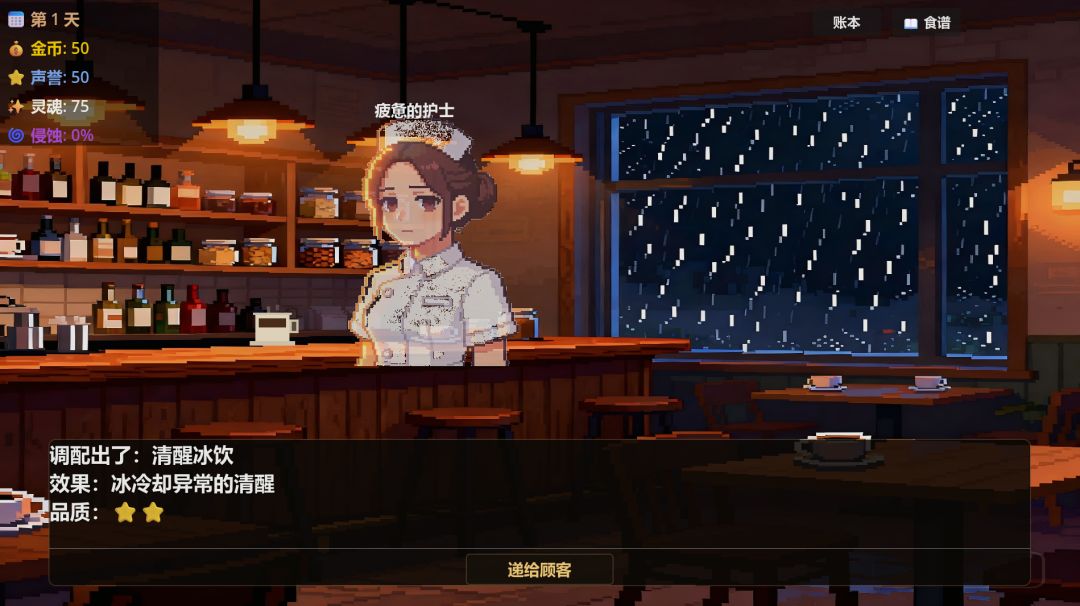 深渊咖啡馆游戏截图