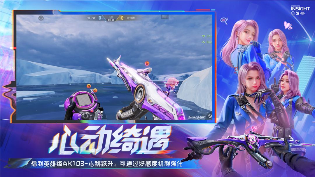 穿越火线-枪战王者游戏截图