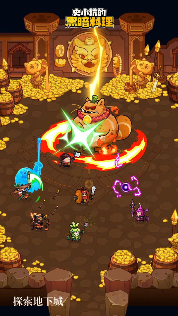 史小坑的黑暗料理游戏截图