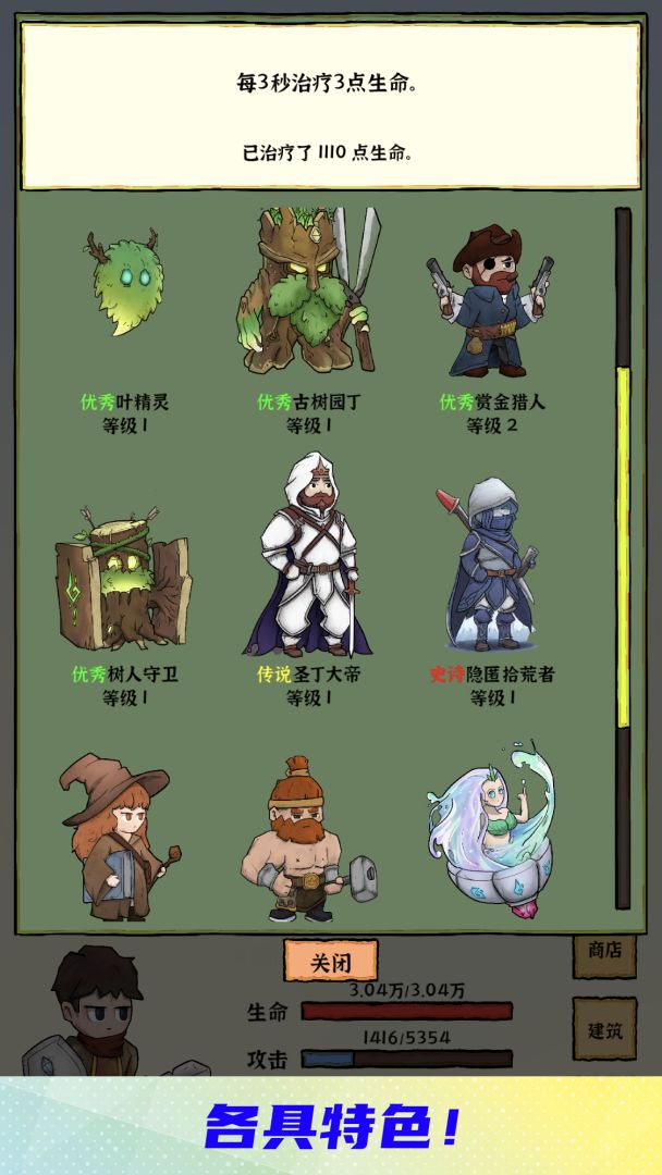 勇者挖金矿游戏截图