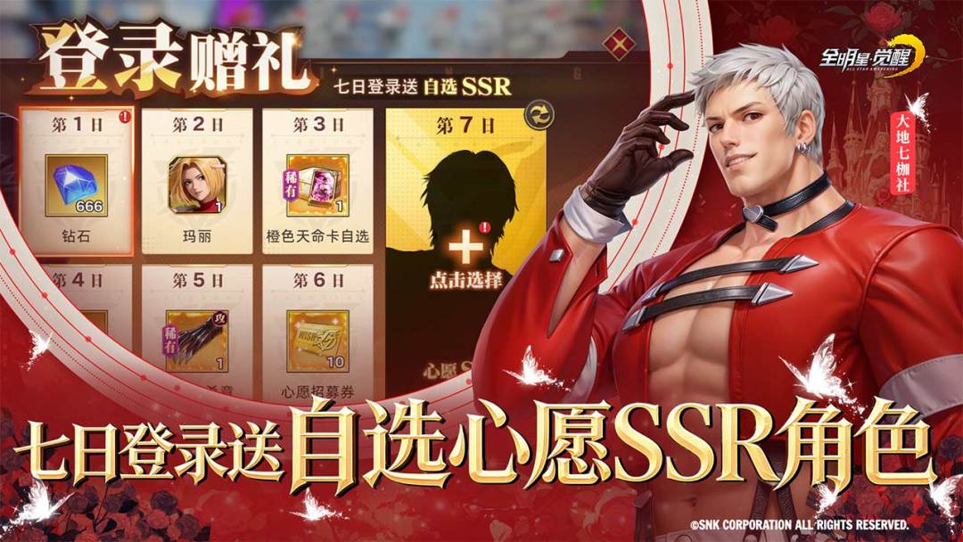 全明星觉醒游戏截图