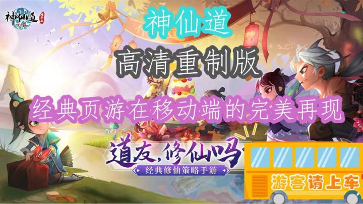 经典页游在移动端的完美再现截图