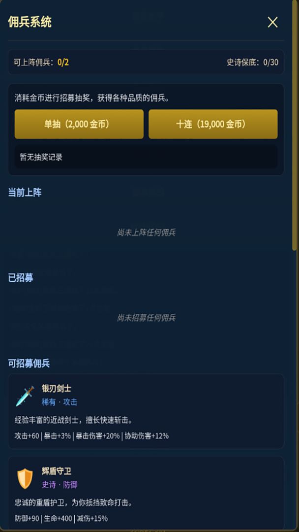放置异界游戏截图