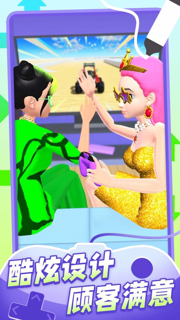 我的手柄超酷游戏截图