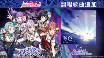 翻唱歌曲追加——《海色》