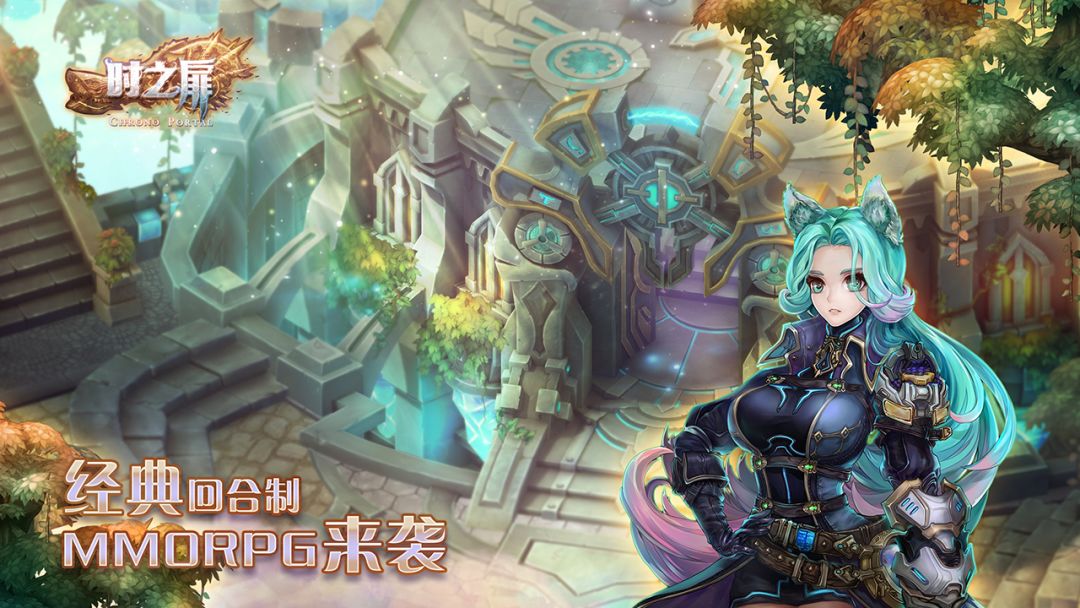 时之扉游戏截图