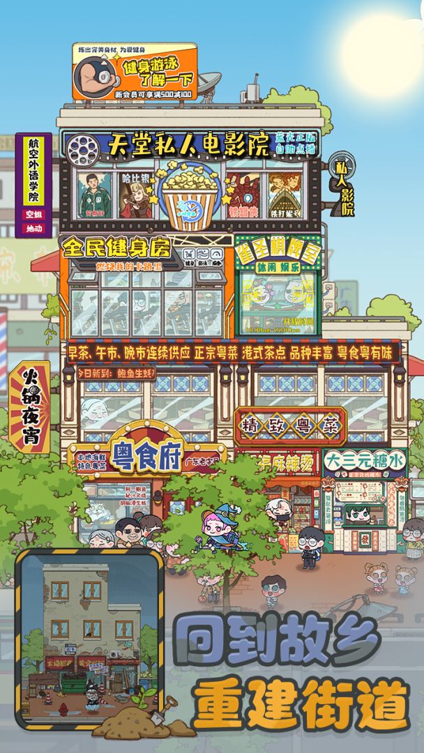 烟火食记游戏截图