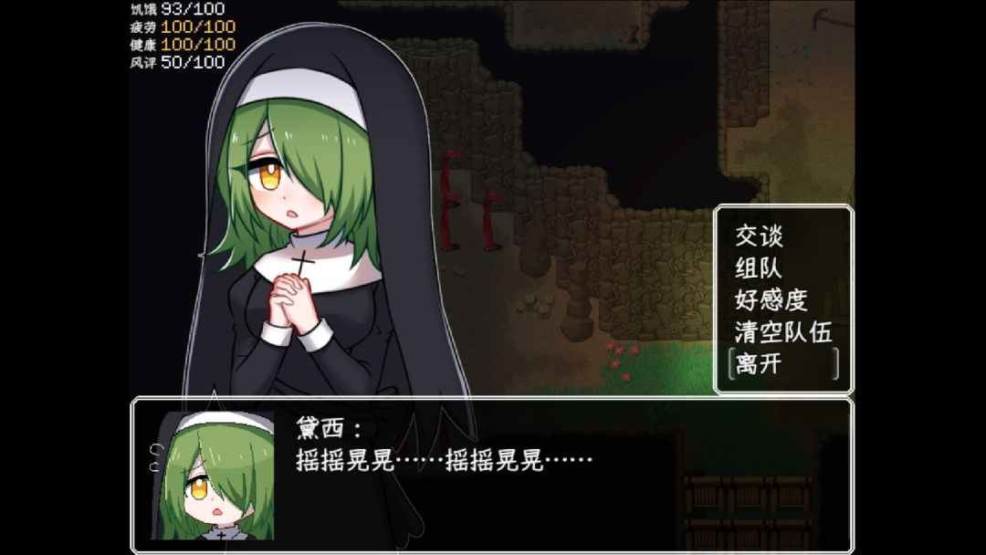 乐园终点 The end of paradise游戏截图