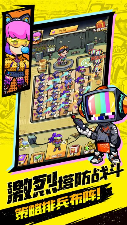 嘻哈大乱斗—超炫酷原创放置塔防游戏游戏截图
