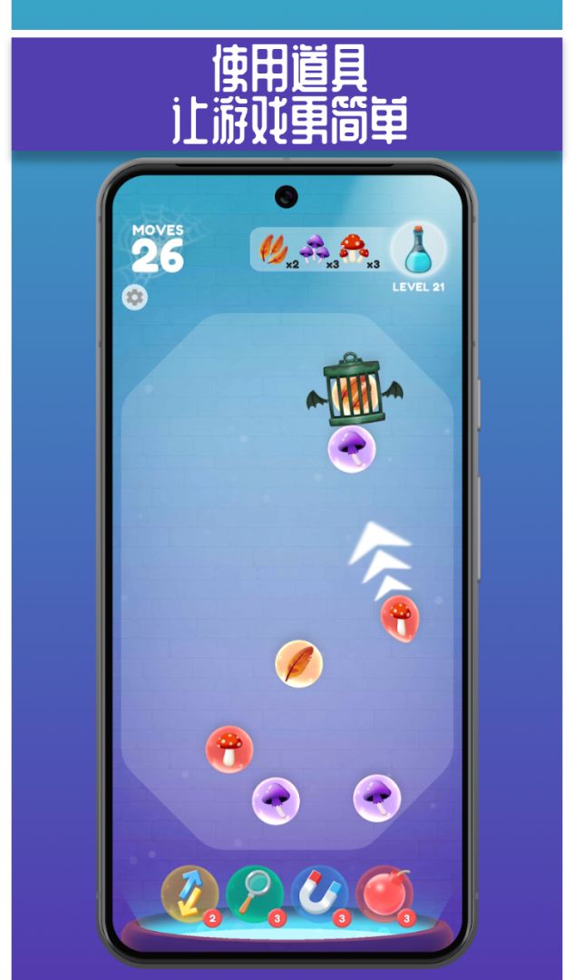 弹珠对对碰游戏截图