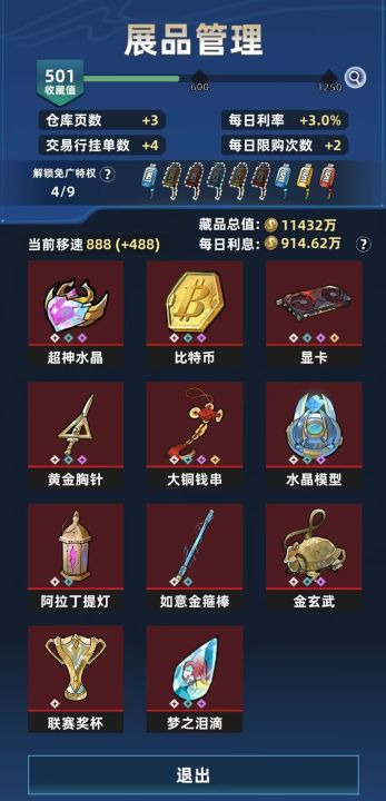 我在峡谷搜打撤截图