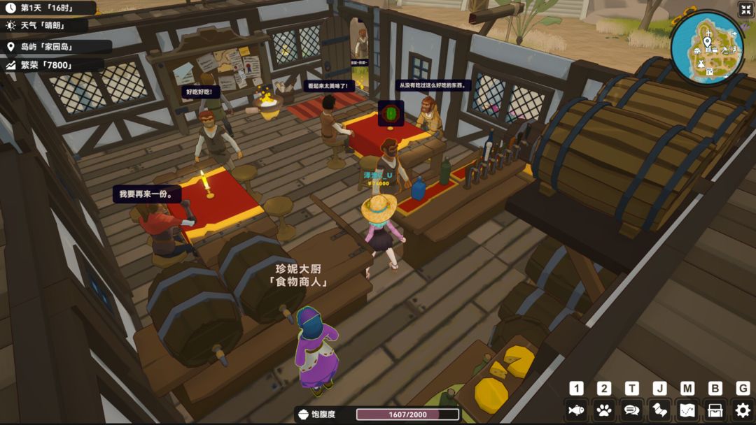 宁静之海游戏截图