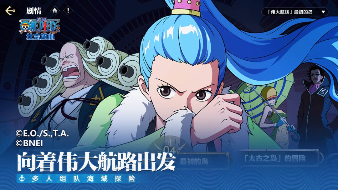 航海王：壮志雄心游戏截图