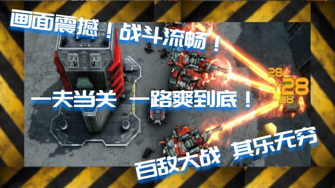 无境行动游戏截图