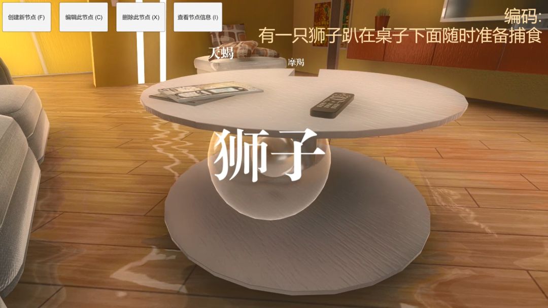 宫殿笔记游戏截图