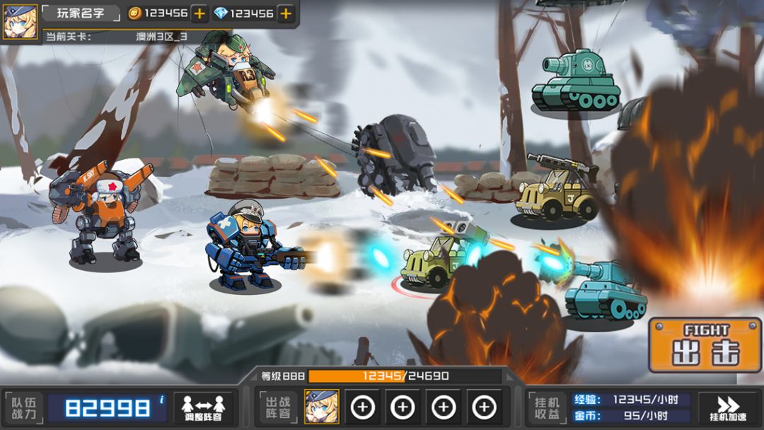 小小军姬游戏截图