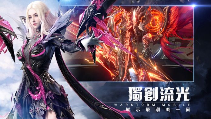 戰神風暴-港澳版游戏截图