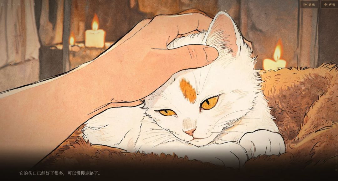 猫与少年游戏截图