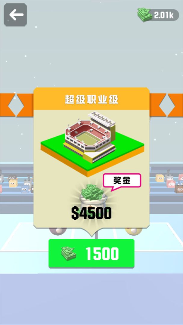 疯狂排球游戏截图