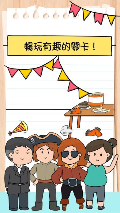 腦力測試３：謎題大冒險游戏截图