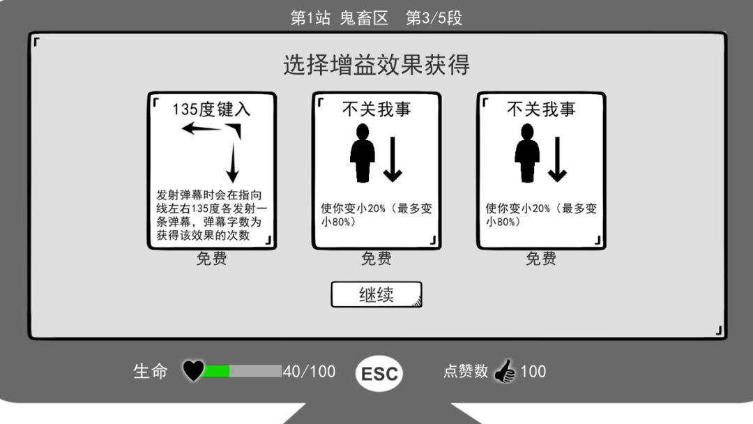 无情的哈哈机器游戏截图