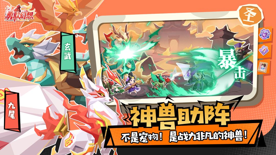 勇敢幻想游戏截图