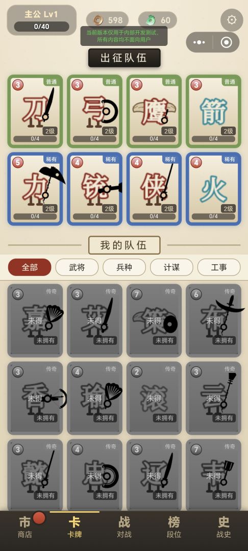 文字战争游戏截图
