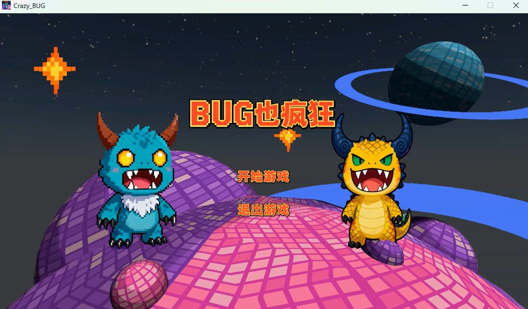 BUG也疯狂游戏截图
