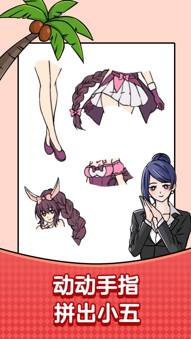 无厘头脑洞大挑战游戏截图