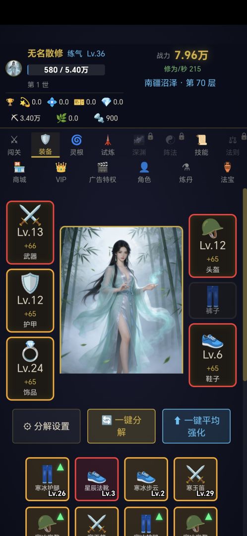 无限修仙轮回游戏截图