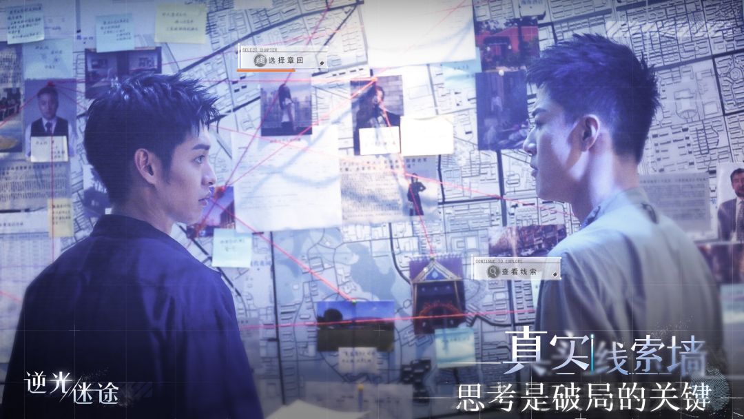 逆光迷途游戏截图